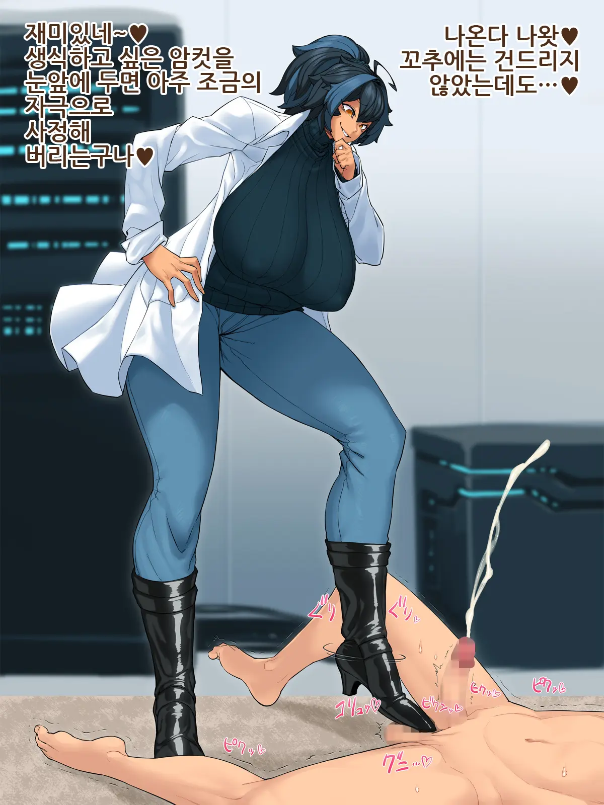 Mamono Musume Oppai Shikou ~Robo Musume To Mech Master No Sakusei Jikken~